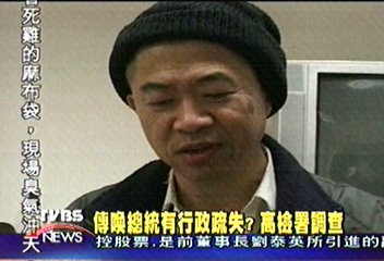 高檢署調查李子春　李：樂於配合