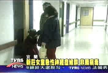 新莊女童急性神經症候群　非腸病毒