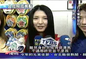 拍露點照? 相馬茜笑答:合成的啦