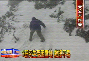 3研究生受困雪地 救援不易