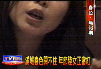 滿城春色關不住 年節陸女正當紅