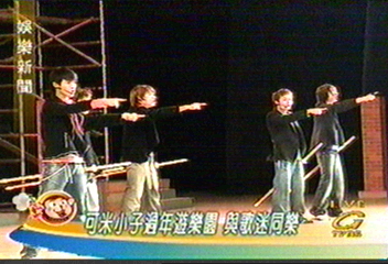 可米小子過年遊樂園 與歌迷同歡