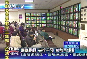 匯市再爆量　台幣貶2分　收33.388元