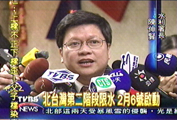 第二階段限水 2月6日凌晨起實施