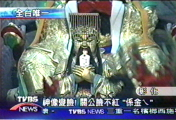 神像變臉! 關公臉不紅「係金ㄟ」