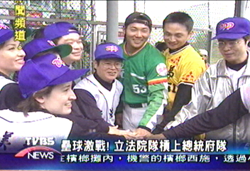 壘球激戰　立法院隊槓上總統府隊