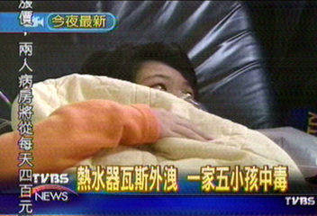 熱水器瓦斯外洩　一家五小孩中毒