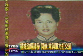 神秘女助理穿著火辣 虛設戶籍