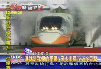 【高鐵新視界】這就是我們的高鐵！　日本出廠TVBS目擊