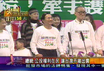 總統：公投權利在民　讓台灣不被出賣