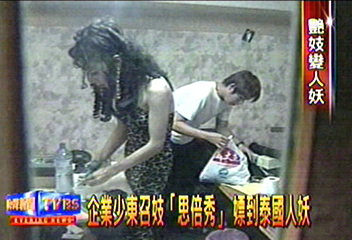企業少東召妓「Special」 嫖到泰國人妖