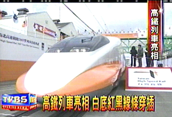 【高鐵新視界】高鐵列車亮相　白底紅黑線條穿插