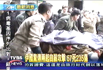 伊國驚傳兩起自殺攻擊 57死235傷