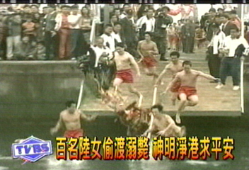百名陸女偷渡溺斃　神明淨港求平安