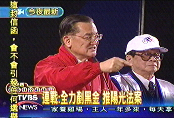 連戰暗批：某人太太炒股票不好