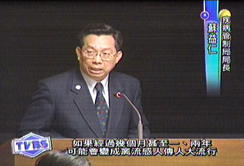 蘇益仁警告:禽流感比SARS傳染力強
