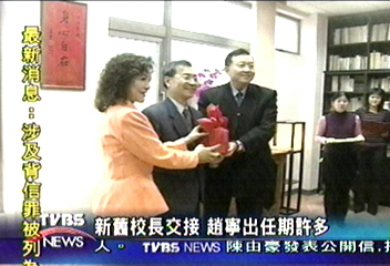 佛光大學校長交接　趙寧出任