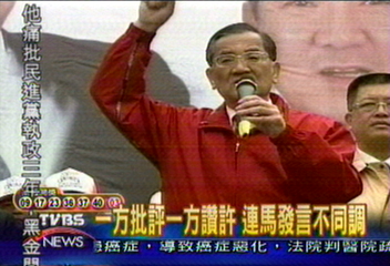 一方批評一方讚許 連馬發言不同調