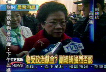 收受政治獻金?副總統強烈否認