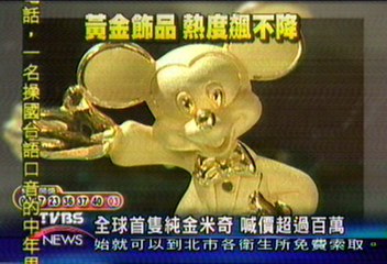 全球首隻純金米奇　喊價超過百萬