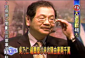 吳乃仁:福爾摩沙未收陳由豪2千萬