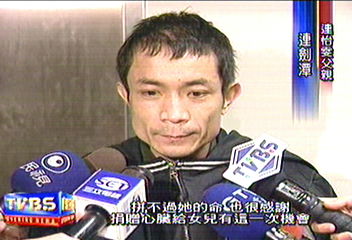15歲換心少女病逝 捐眼角膜遺愛