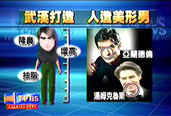 大陸吹起男仕整形風　打造「人造美男」