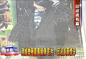 身材圓潤再懷孕? 邱淑貞笑著否認