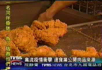 禽流疫情衝擊　速食業公開肉品來源