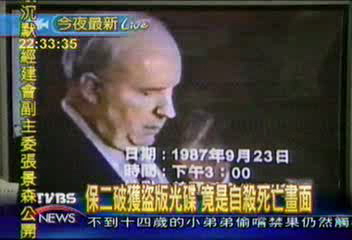 網站賣盜版光碟　竟是自殺血腥影片