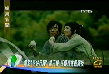 電影「花好月圓」　楊千嬅、任賢齊挑戰演技