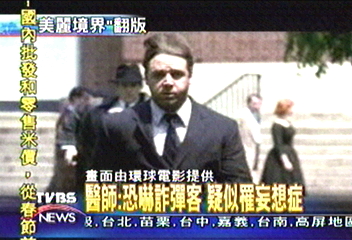 醫師：恐嚇詐彈客　疑似罹妄想症