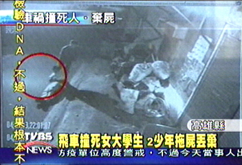 少年贓車狂奔　撞死女學生　棄屍不顧