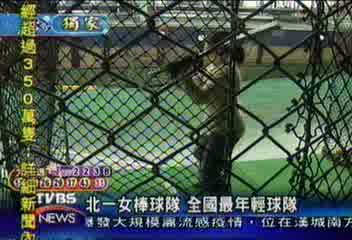 〈獨家〉北一女棒球隊 全國最年輕球隊