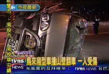 烏來箱型車撞山壁翻車 一人受傷