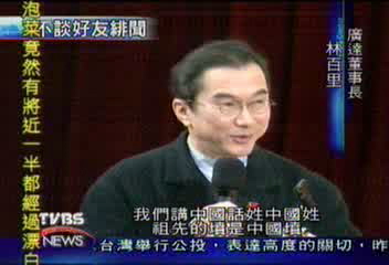 林百里：別國旗徽章　不該是個「問題」