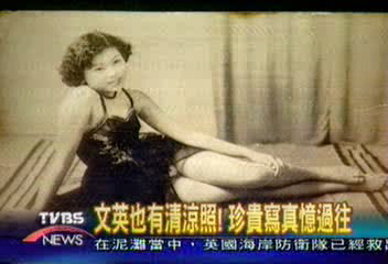 【台灣放送】文英也有清涼照! 珍貴寫真憶過往