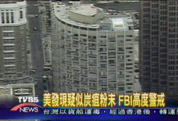 美發現疑似炭疽粉末　FBI高度警戒