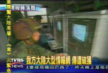 我方大陸大型情報網　傳遭破獲