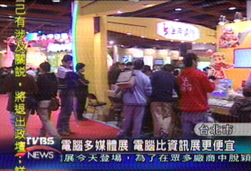 台北電腦多媒體展 世貿一館登場