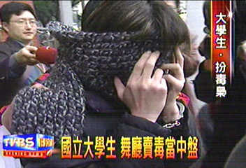 國立大學生 舞廳賣毒當中盤