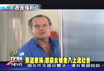 鬼影人 影后荷莉貝瑞驚悚扮醜