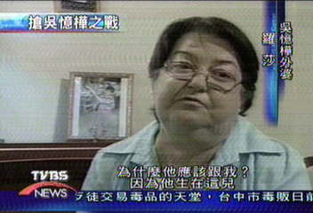 吳憶樺監護權之戰　引國際媒體矚目