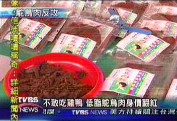 不敢吃雞鴨　低脂鴕鳥肉身價翻紅