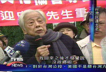 台獨大老史明 重回士林官邸見證
