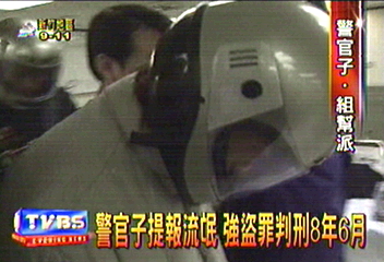 警官子提報流氓　強盜罪判刑8年6月