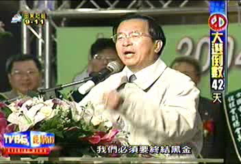 總統：陳由豪勾結國民黨　綁標圖利