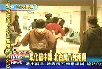 一氧化碳中毒　北台灣8死2傷