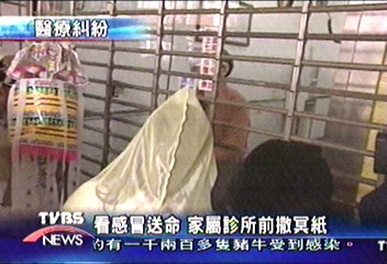 看感冒送命　家屬診所前撒冥紙