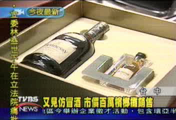 又見仿冒酒　市價百萬檳榔攤銷售